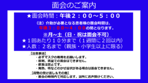面会制限緩和